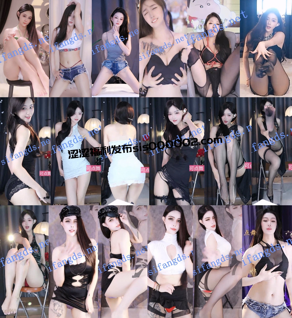 CC丨?XXXX 多位主播直播走光 露内 整活 擦边 骚舞合集 82V 6.1G