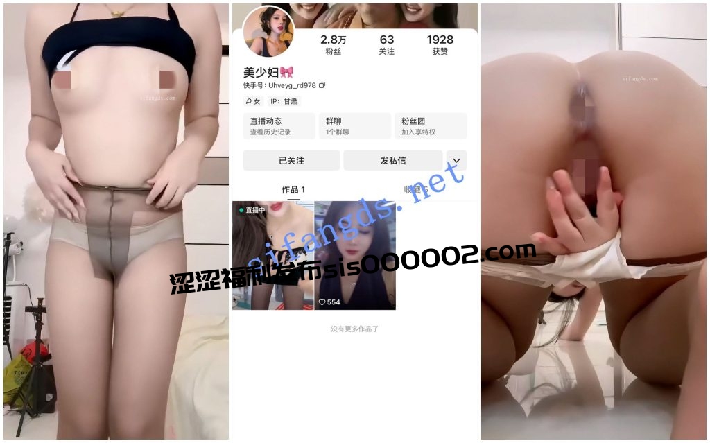 【快手福利】丝袜美腿御姐【美少妇】骚穴特写骚舞【7V】【1.32G】
