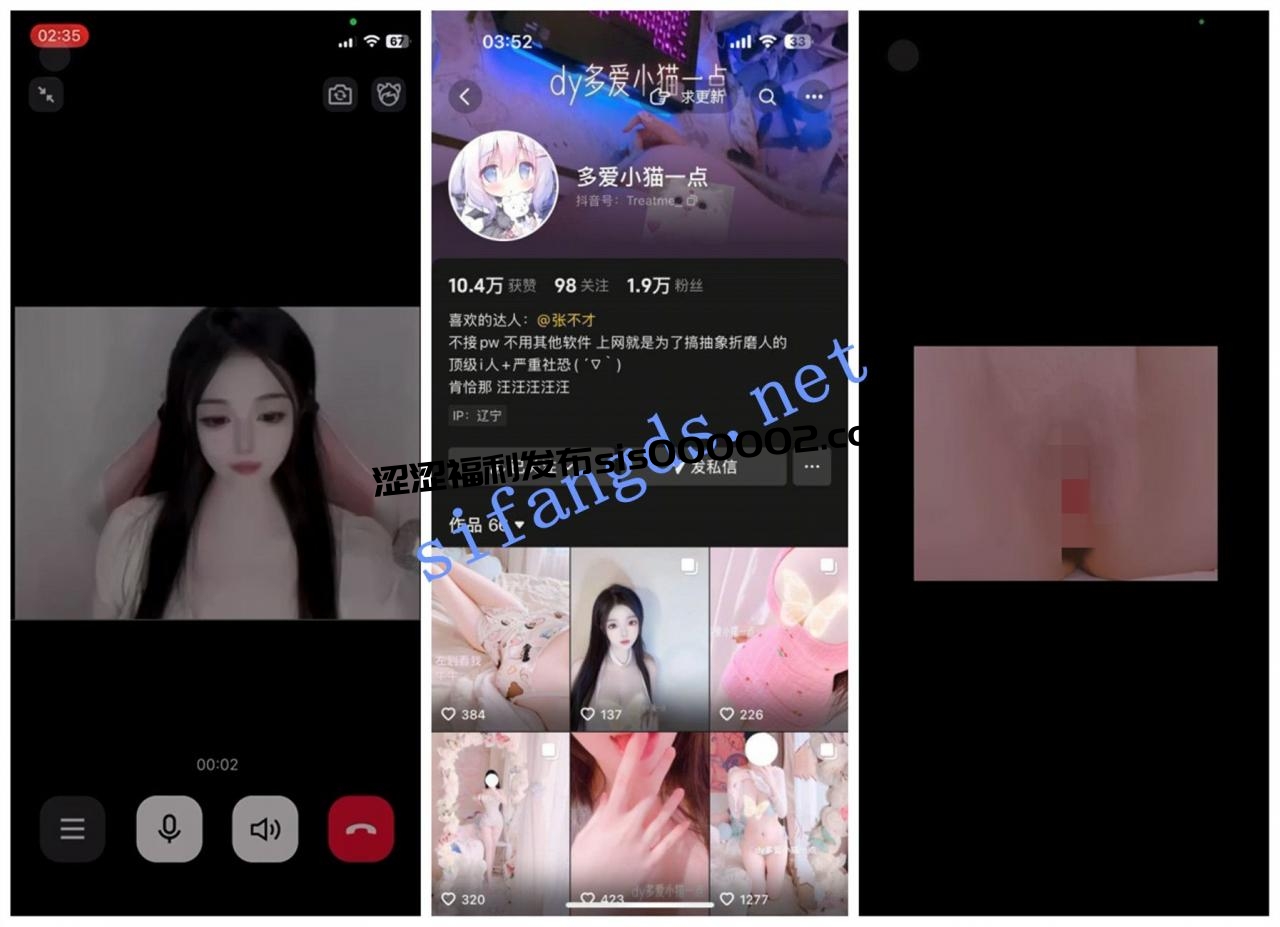 【抖音福利】巨乳大奶妹子【多爱小猫一点】1V1裸聊自慰