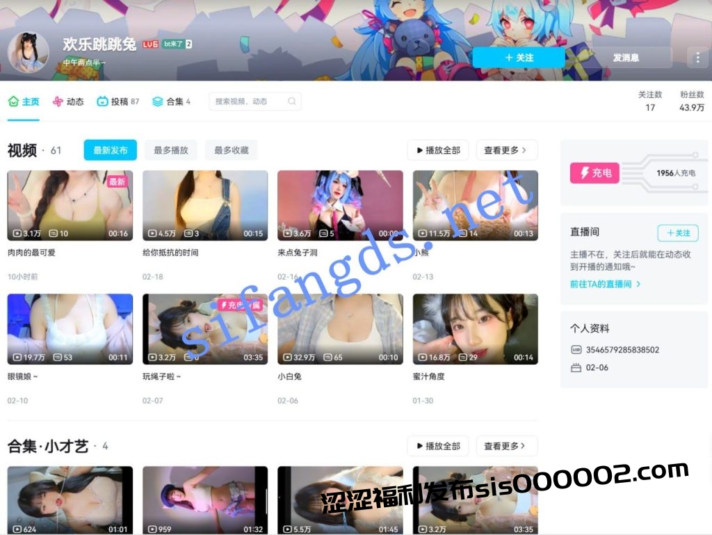 B站 欢乐跳跳兔 43万粉 顶级美女 大尺度视频合集 【30V】【1.51G】