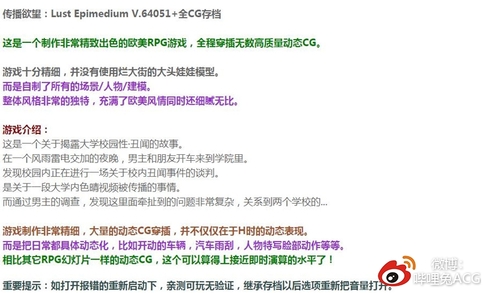 最新欧美RPG大型情色PC成人游戏《传播欲望》